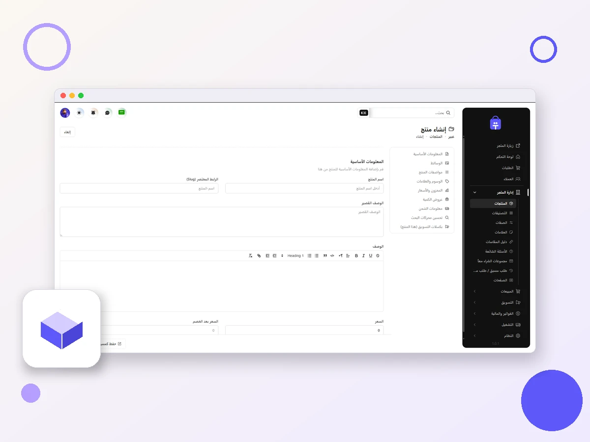 إضافة المنتجات وتنظيم المخزون في تكة ستور
